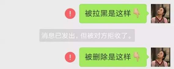 处女座微信拉黑对方