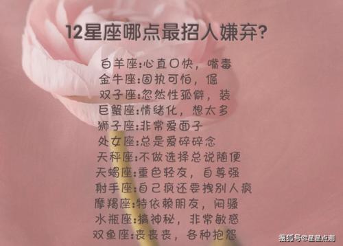 有话不直说,喜欢耍性子让人猜的星座