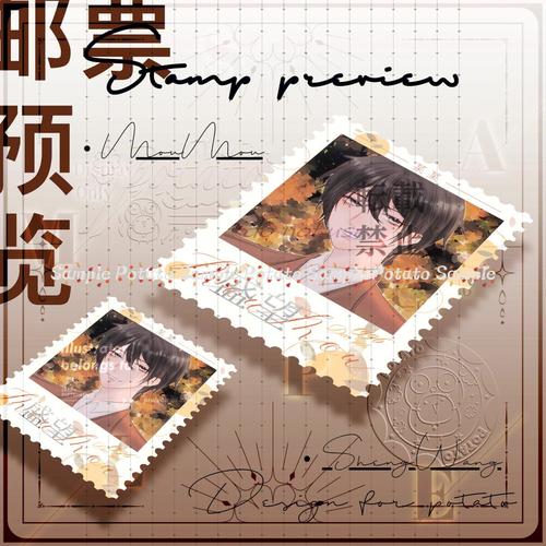 梦见邮票是什么意思