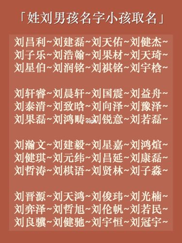 刘什么沐名字好听男孩名字