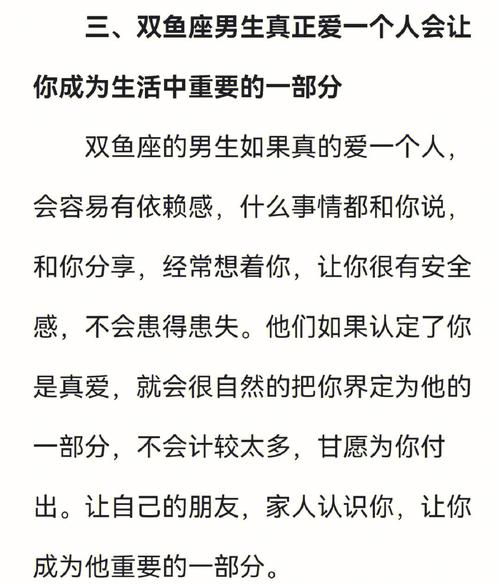 双鱼座很难真心喜欢一个人