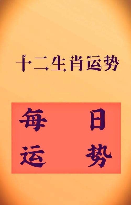 2023年兔年生肖运势
