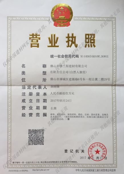 个体户建材经营取名免费