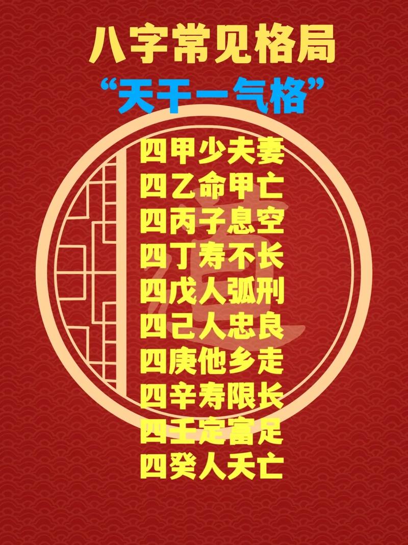 八字最厉害的格局