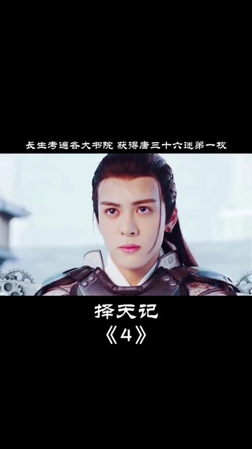 择天记好听的名字