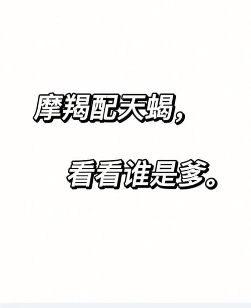 五大星男的疑心病