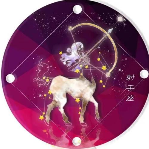 吸引射手座的星座是