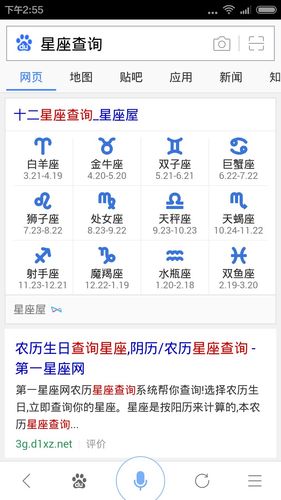 8月26日是什么星座?