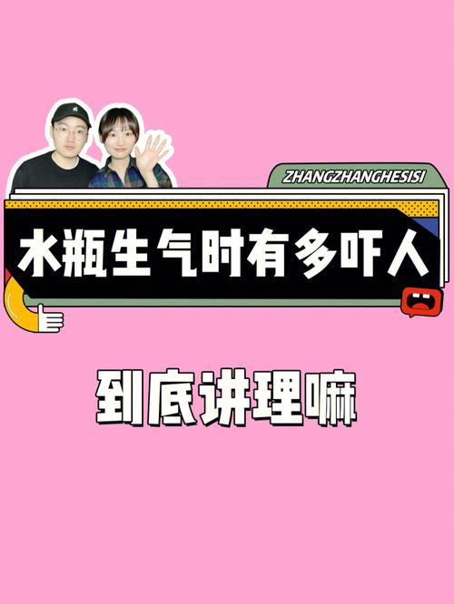 水瓶座故意气人表现