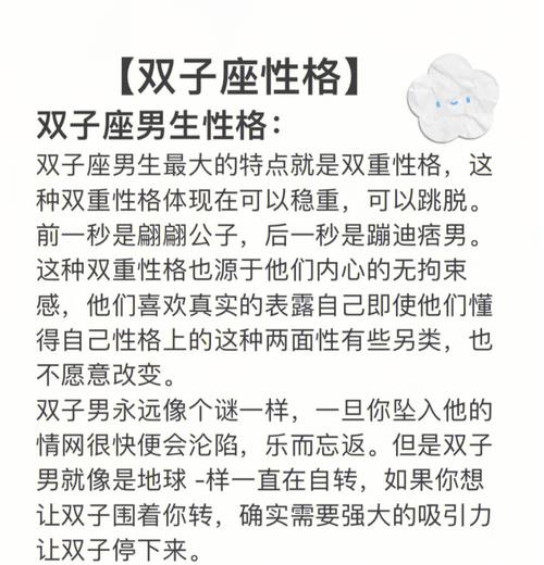 对双子男哪招最管用