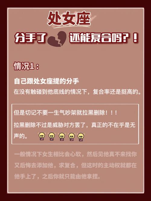 失恋会让处女座改变爱情观吗