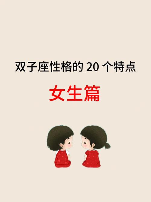 双子座女生出轨后的种种表现