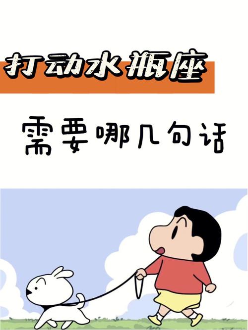 水瓶座敷衍你的聊天方式
