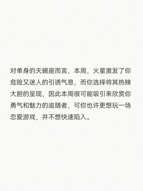 天蝎座和什么星座可以成为朋友