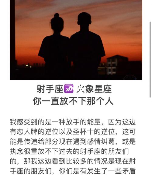 射手男分手后放不下的表现