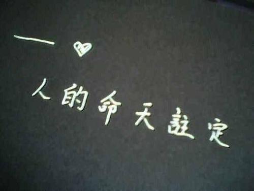 注定命运多坎坷波折的八字