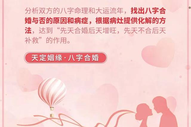八字合婚:婚姻怎么合才能长久?