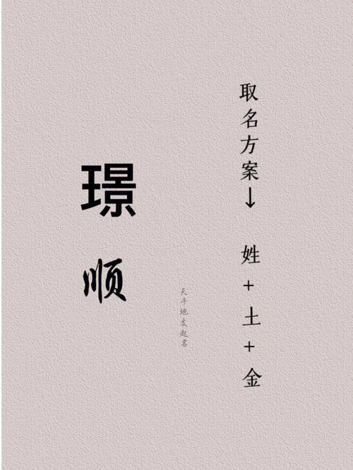 锁姓男孩名字带金字的