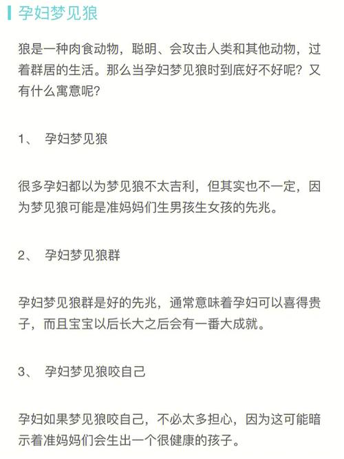 胎梦解析:暗示生女孩的胎梦