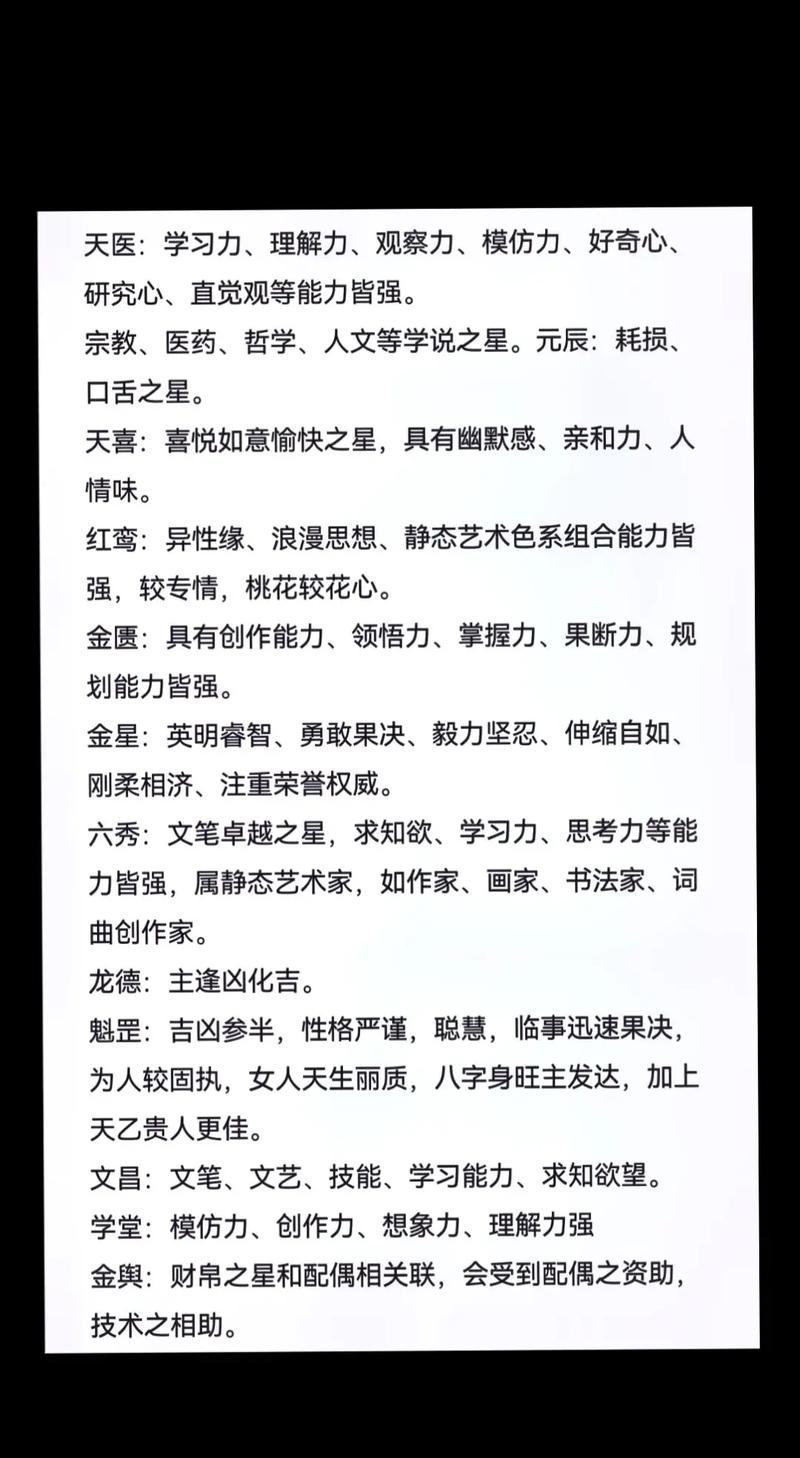 八字财星旺、桃花煞旺:渣男的八字