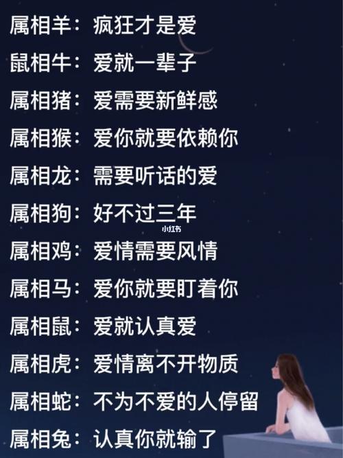 十二生肖看你爱情观