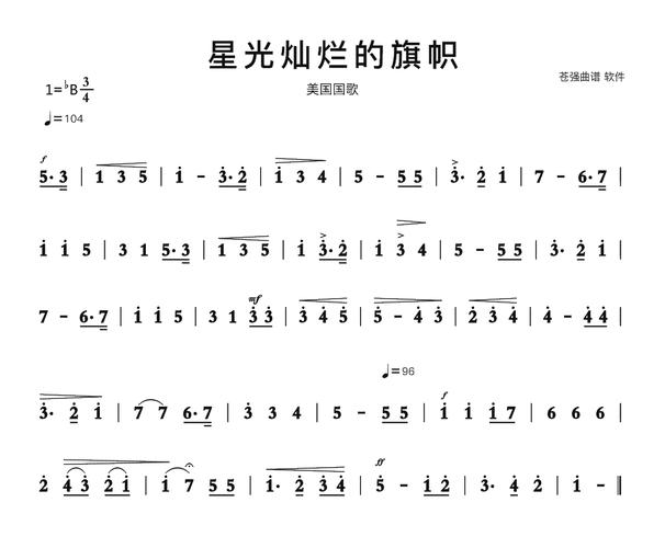 美国的国歌叫什么名字