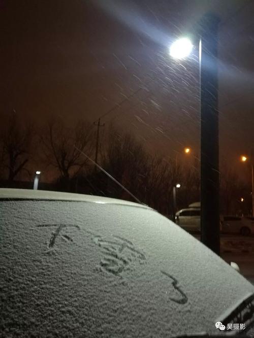 梦见雪天出行是什么意思