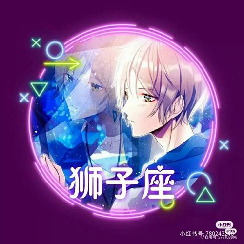 狮子座男孩代表歌曲