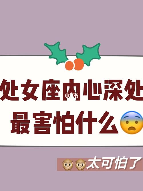 处女座在工作中最害怕遇到什么