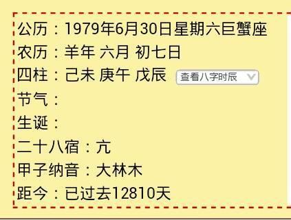 1974年出生的人是什么命