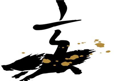 12生肖的恋爱兵法——猪