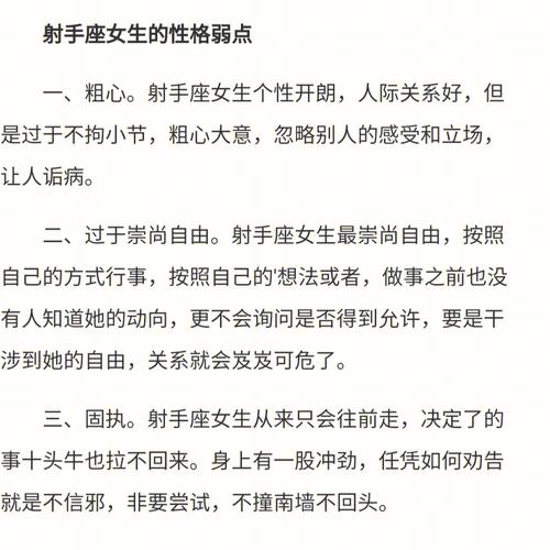 17号女生性格特点
