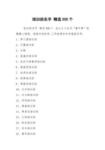 寓意好的辅导班名字大全