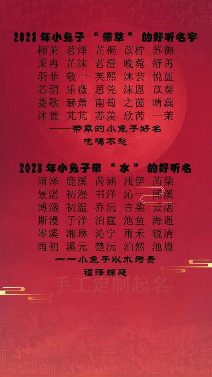 好听的兔兔名字