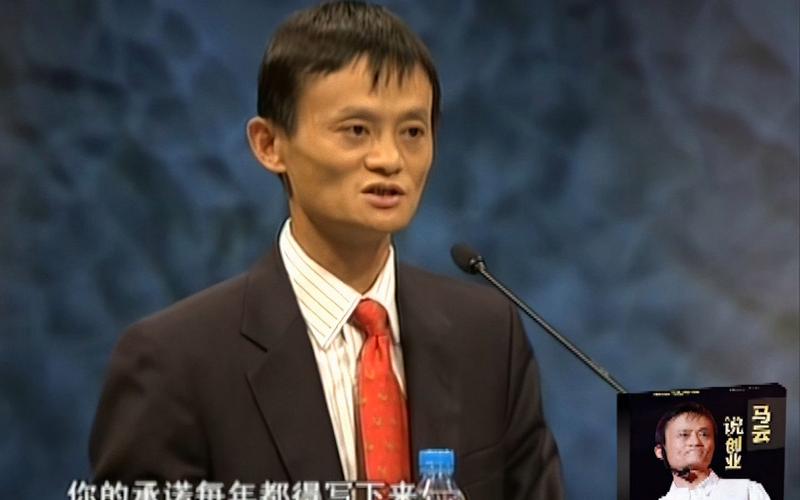 马云创业语录,马云是什么星座