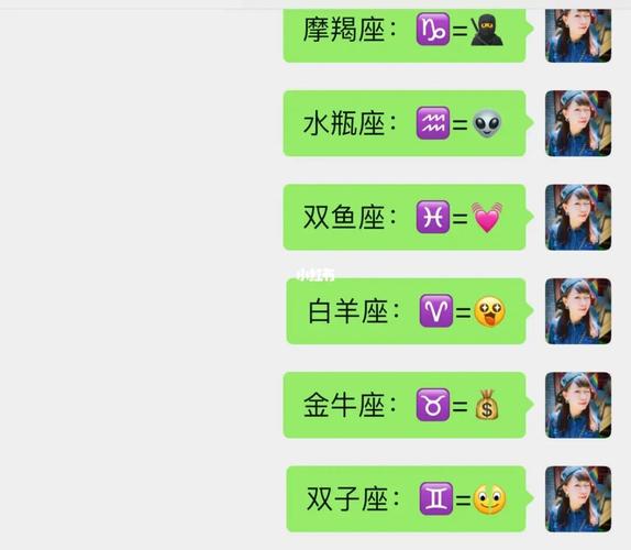 表情管理一流的星座