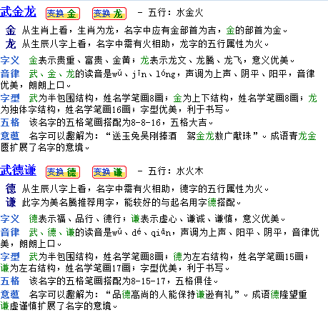 姓武的男孩名字霸气的