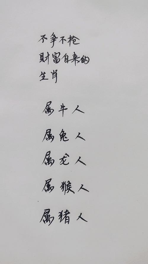 待人随和,不争不抢的淡泊生肖