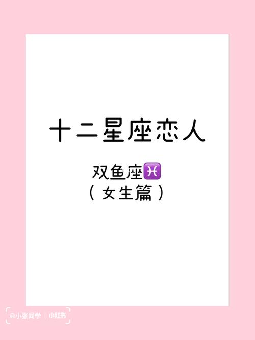相差几岁的恋人双鱼座能接受