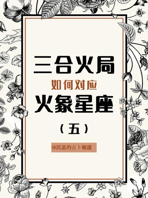 火象星座哪三个