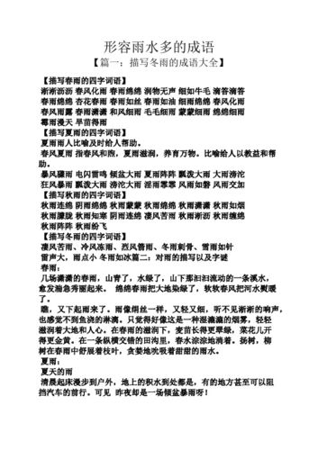 大雨淋漓五行吉凶_大雨淋漓成语故事