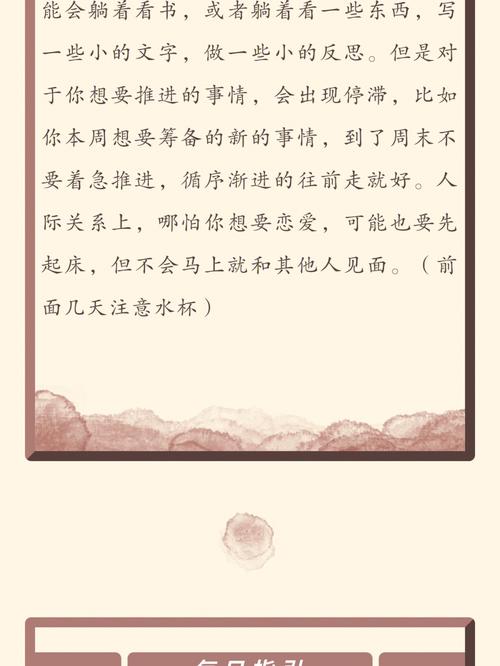 判答 摩羯座2月运势全解