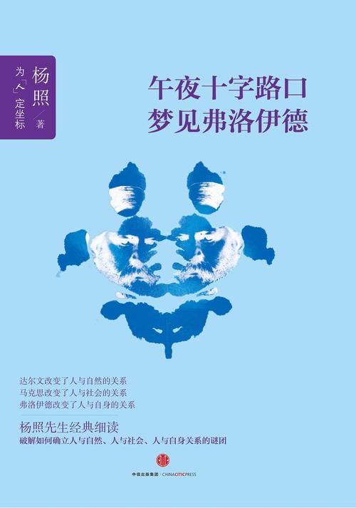 梦见亲友死亡弗洛伊德是怎么解释