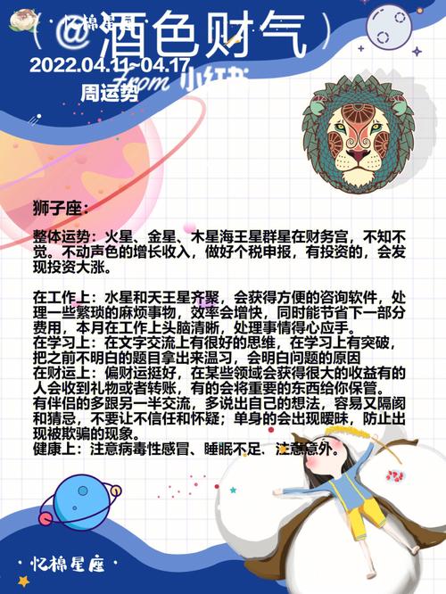 酒色财气一样都不占的星座