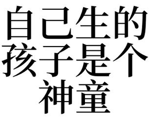 梦见神童有什么含义