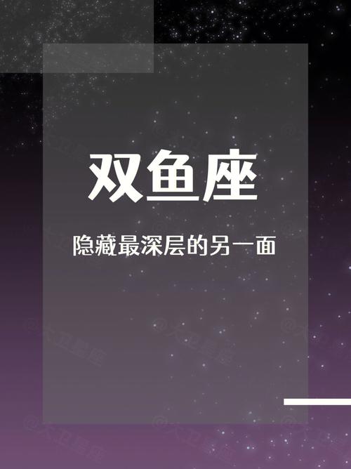 双鱼座最可怕的一面惹不起