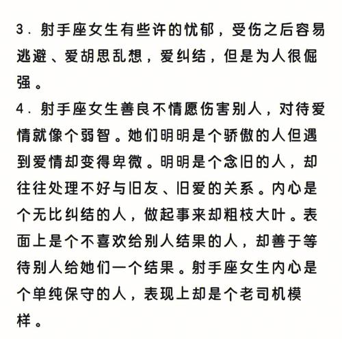 ab型血射手座的性格