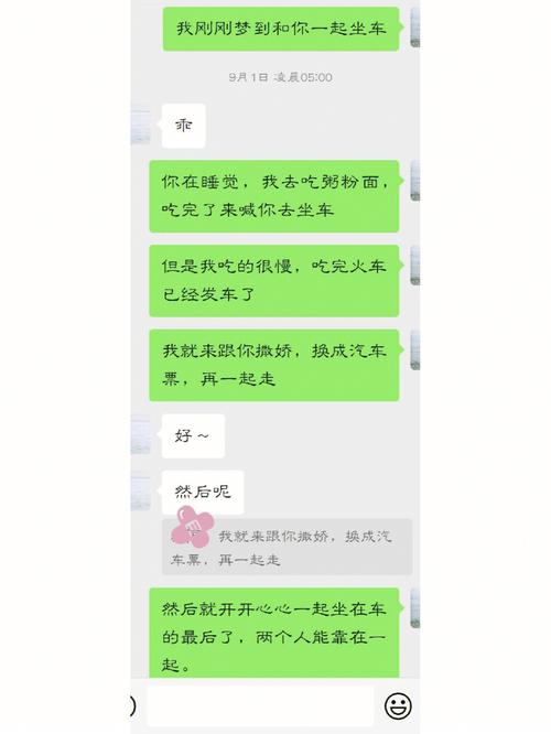 梦见错过车次是什么意思
