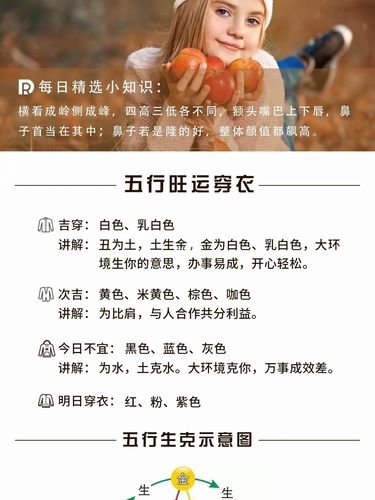 五行穿搭 2021年2月28日五行属什么怎么穿衣