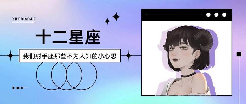择友十分挑剔的星座排行